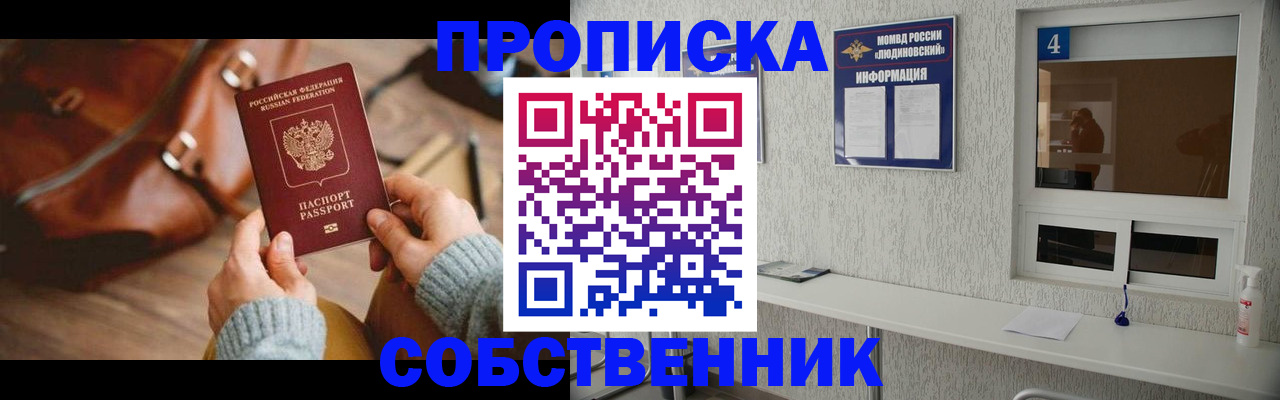 прописка регистрация в Гаврилов-Яме