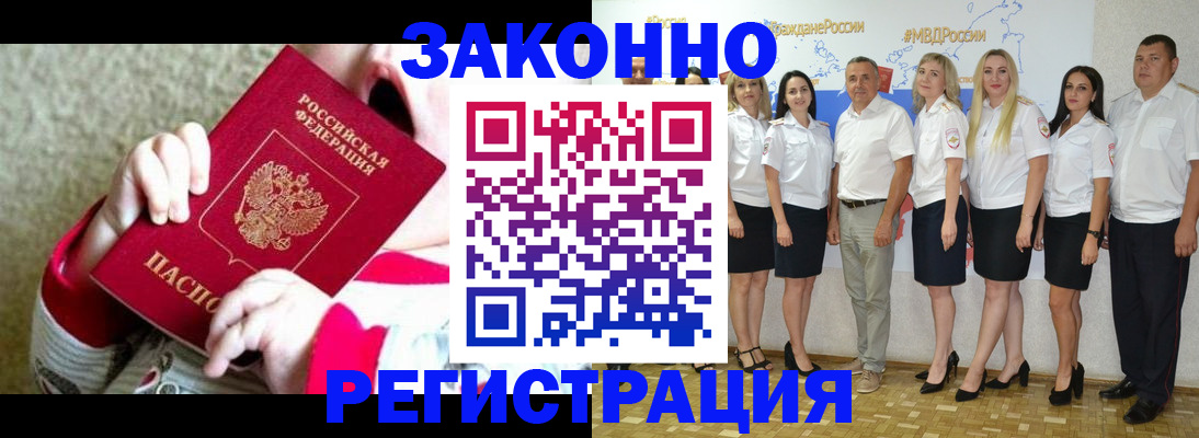 временная регистрация недорого в Гаврилов-Яме