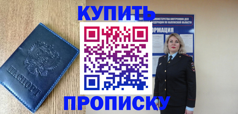 прописка поиск в Гаврилов-Яме
