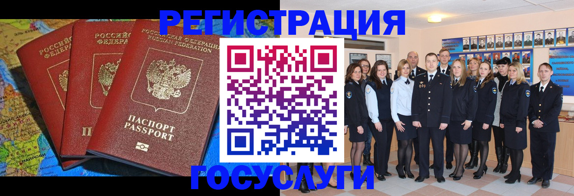прописка гарантия в Гаврилов-Яме